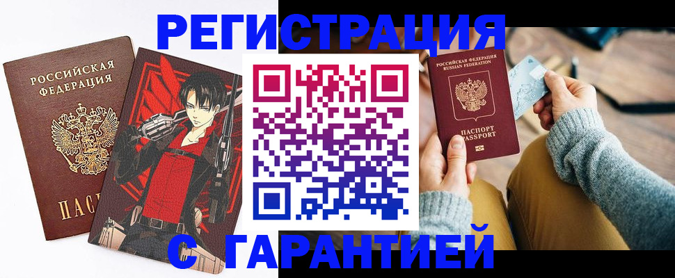 прописка иностранных граждан в Изобильном