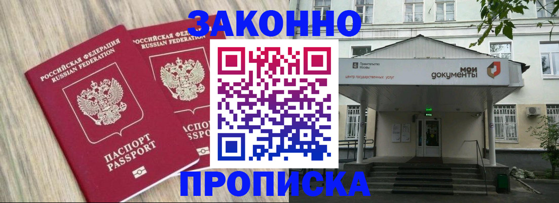 временная регистрация собственник в Изобильном