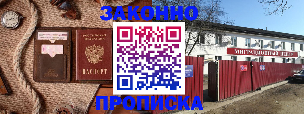 прописка поиск в Изобильном