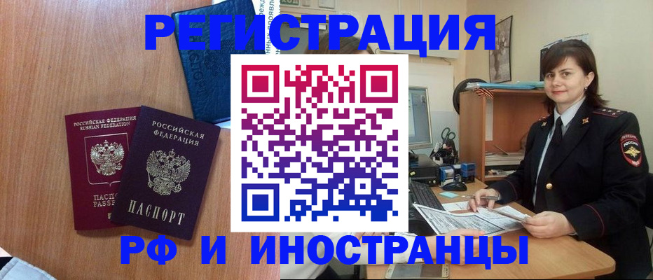 временная регистрация недорого в Изобильном